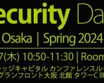 「Security Days Spring 2024」大阪に出展いたします。